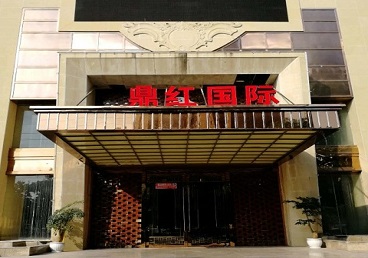 石龙商务KTV少爷哪家最开放-鼎红国际KTV消费价格玩乐点评