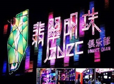 石龙哪里荤的KTV男模女漂亮多-翡翠明珠KTV好玩会所体验