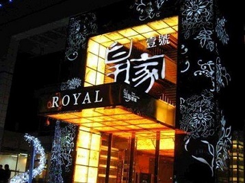 石龙高档KTV妹子质量哪家好-皇家壹号KTV高档娱乐体验